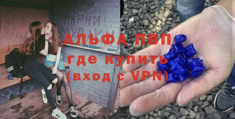 Alfa_PVP Соль  хочу   Дедовск 