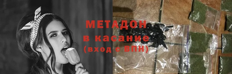 Метадон methadone  Дедовск 